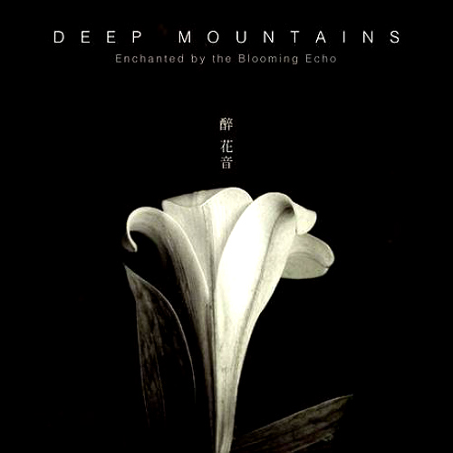 DEEP MOUNTAINS (深山乐队) - 醉花音 首发限定版